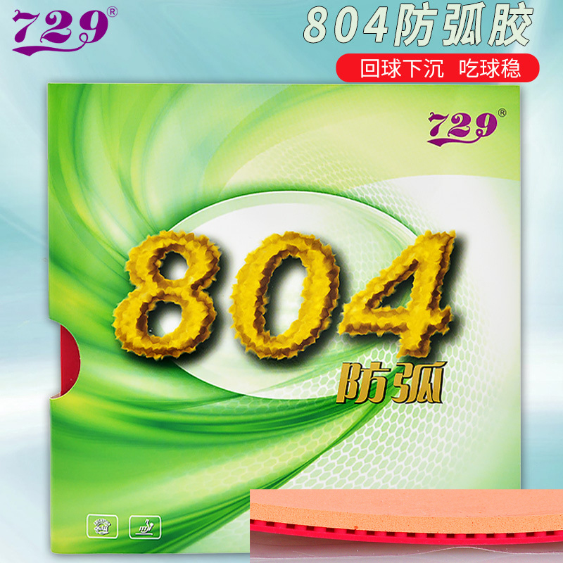 Table Tennis Athlete - 729 Amistad 804 Hoja de Goma